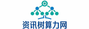 资讯树算力网