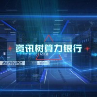 算力银行