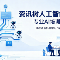人工智能教育