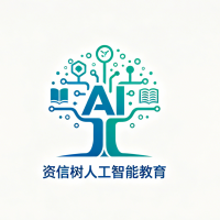 人工智能教育