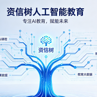 人工智能教育课程