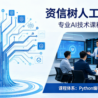 算力技能培训