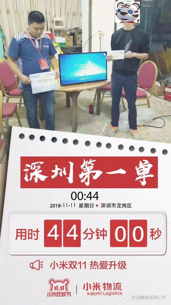 双十一国美安迅物流再创物流配送新奇迹