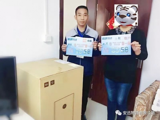 双十一国美安迅物流再创物流配送新奇迹