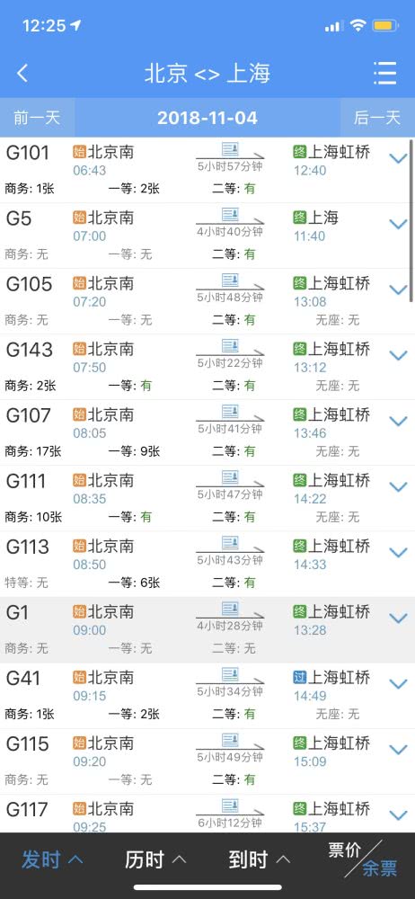 界面大变、扫码登陆：中国铁路12306网站新版体验抢票更快