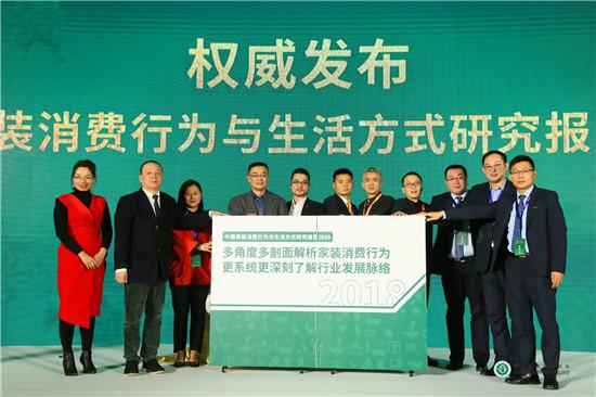 聚焦B2B2C新模式！2018中国住宅产业年会构筑共赢生态圈
