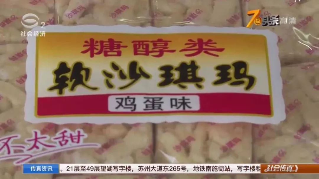 采香斋云片糕！苏州人爱吃的这些零食出问题了…
