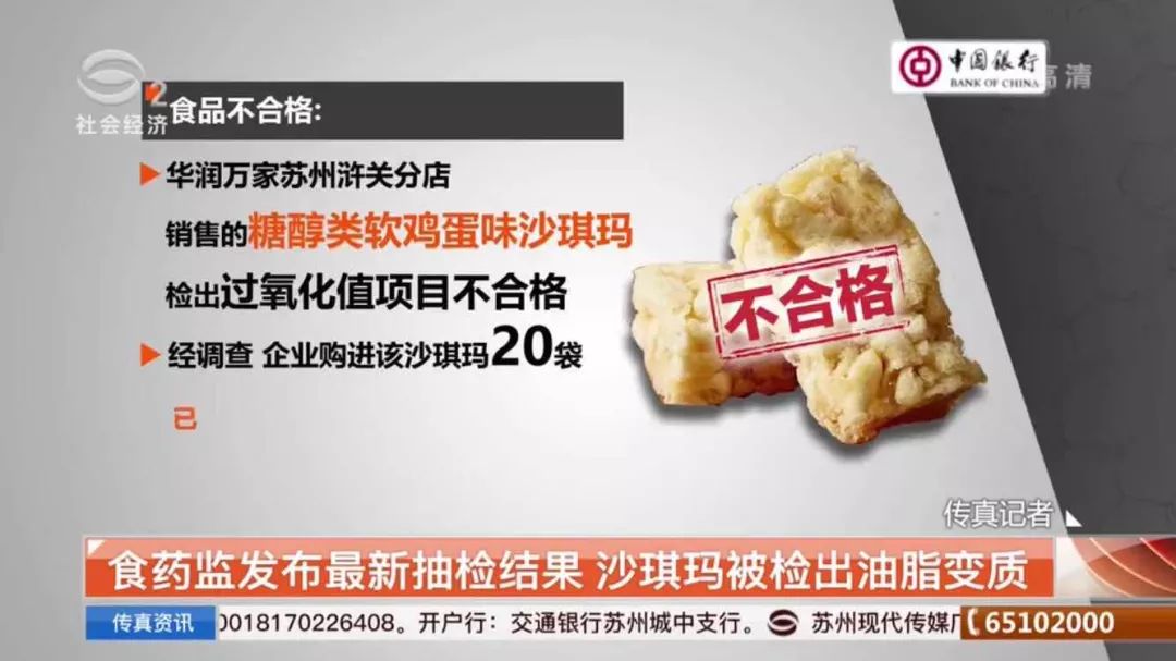 采香斋云片糕！苏州人爱吃的这些零食出问题了…