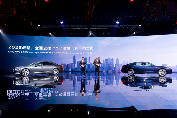 一汽与奥迪"三十周年"开启新合资时代