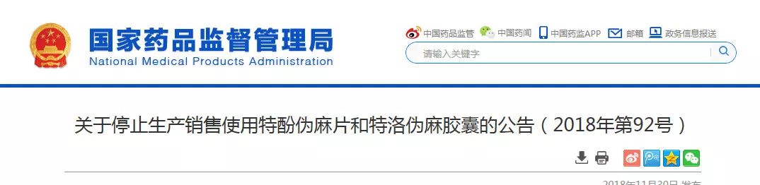 健康|又有两种常用药因为巨大副作用，全国停用！开药前这些药一定要看清楚！