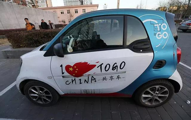 重蹈共享单车覆辙，共享汽车倒闭潮爆发