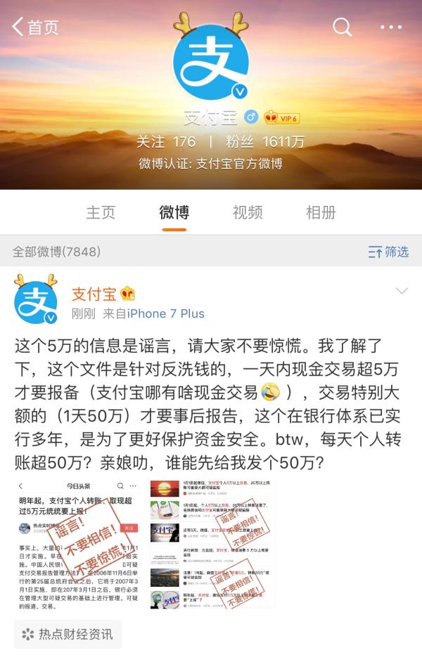 涨知识｜明年1月1日起第三方支付上报大额交易报告有何影响