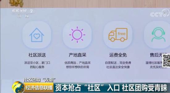 "百团大战"下半场开火："社区团购"4个月圈钱45亿元
