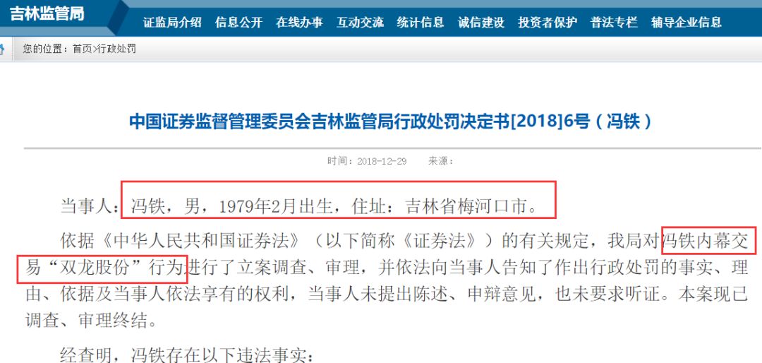 岁末内幕交易案集中曝光：宁波等多地证监局齐出手