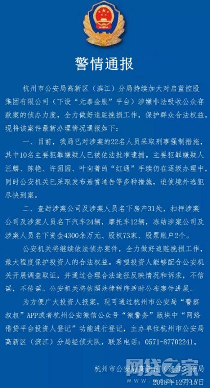 本周24家立案P2P平台有新进展（全名单）