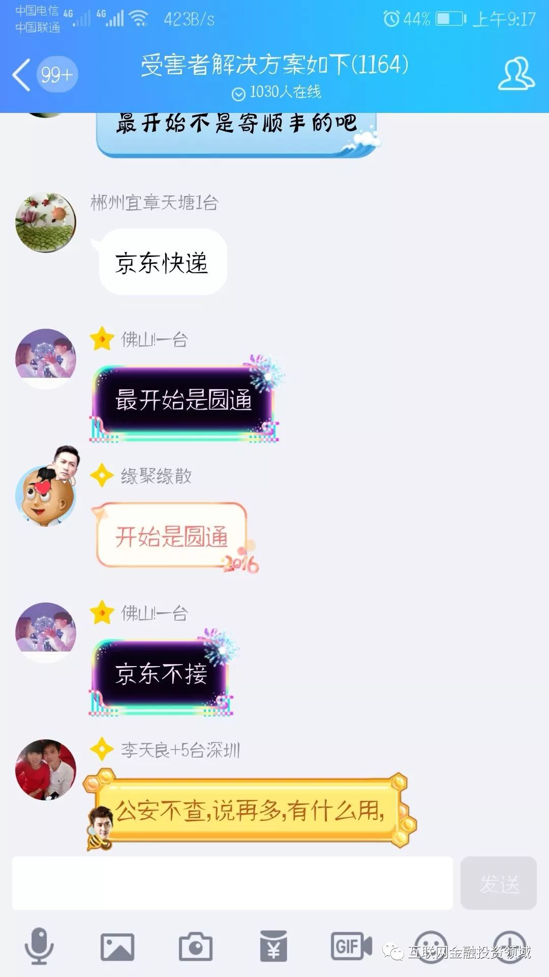 曝光特大骗局AI广告联盟圈钱跑路，麦小贱、凯乐等同样的刷广告赚钱---