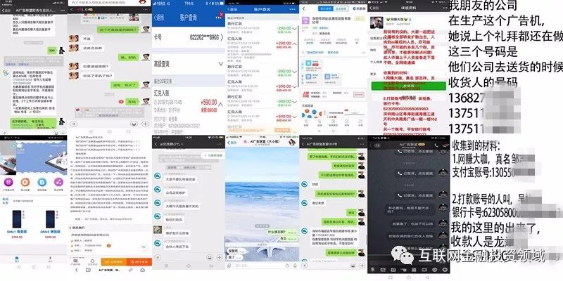 曝光特大骗局AI广告联盟圈钱跑路，麦小贱、凯乐等同样的刷广告赚钱---