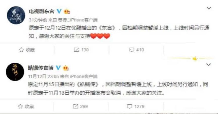 多部古装剧频遭撤档，“新政”之下的2019年古装剧市场将何去何从？