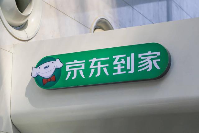 无人货架再退潮，京东到家宣布项目调整，曾预计10月盈利