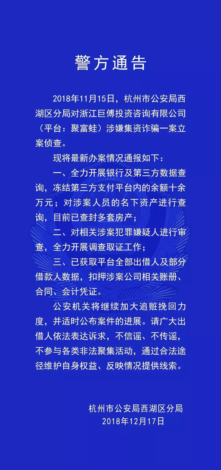 本周24家立案P2P平台有新进展（全名单）