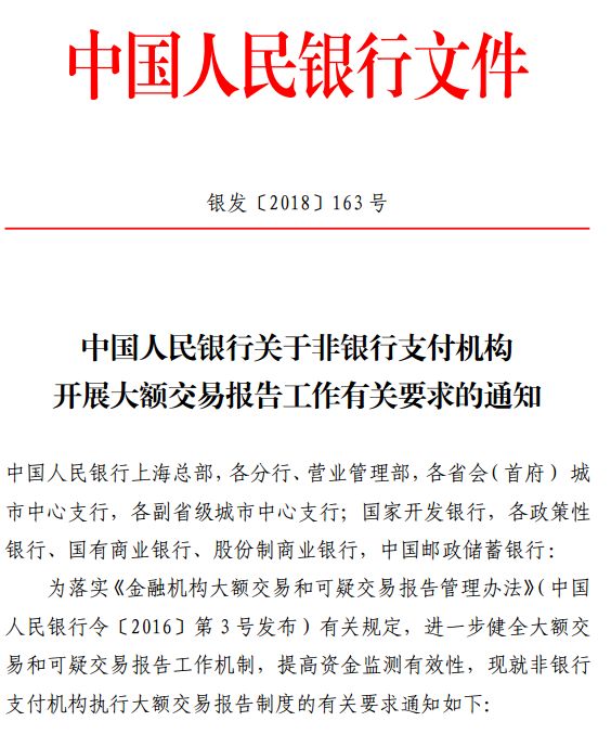 央行大招来了！2019年起，微信支付宝消费5万,转账20万以上，就可能被监控！