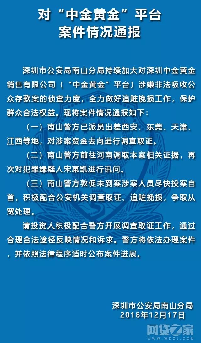 本周24家立案P2P平台有新进展（全名单）