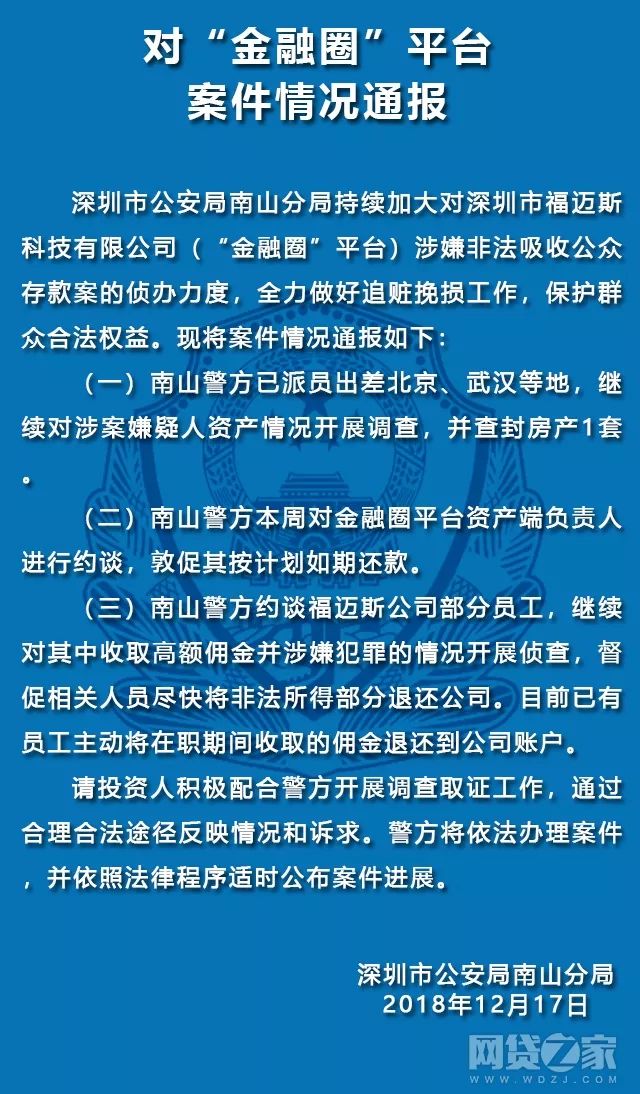 本周24家立案P2P平台有新进展（全名单）