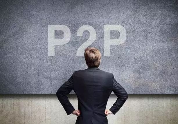 监管不会按规模清退P2P平台，更不会清退“小而美”