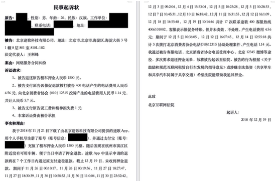 共享出行败象图：ofo途歌等8家平台陷“挤兑潮”