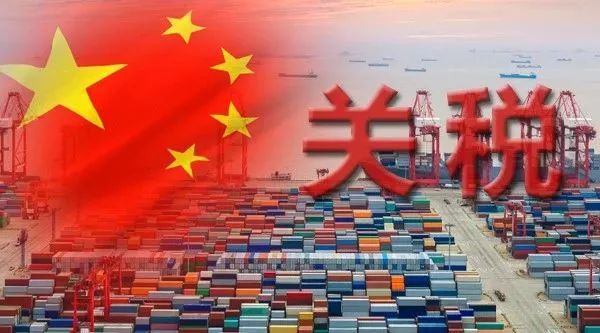 扩大开放更进一步！明年起进口抗癌药等实行零关税，对706项商品实施进口暂定税率，六大要点全梳理