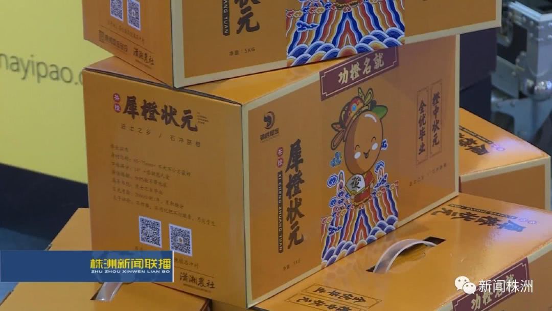 “拉着农货上北京” 株洲优质农产品首日斩获三亿大单