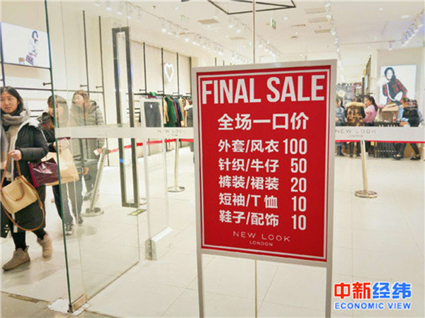 难对抗Zara、H&M，英品牌NewLook宣布退出中国