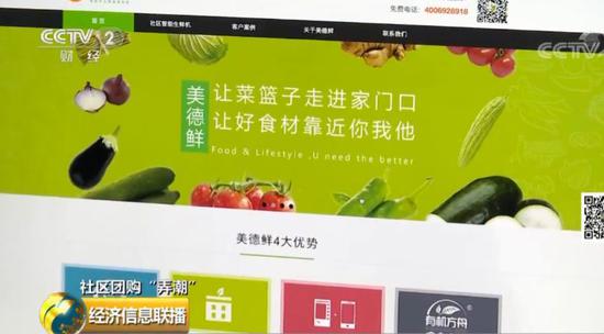 "百团大战"下半场开火："社区团购"4个月圈钱45亿元