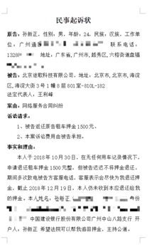 共享出行败象图：ofo途歌等8家平台陷“挤兑潮”