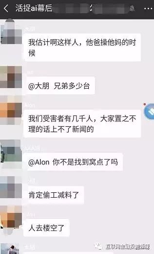 曝光特大骗局AI广告联盟圈钱跑路，麦小贱、凯乐等同样的刷广告赚钱---