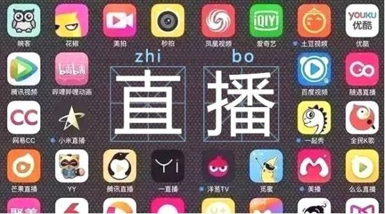 上市、并购、倒闭潮，直播平台的2018生死劫