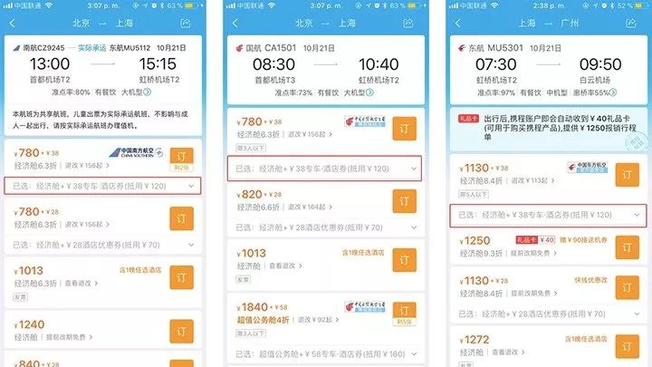 电商法正式实施，代购、微商要都要“黄”了？