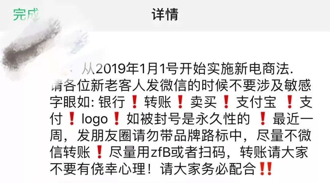 电商法正式实施，代购、微商要都要“黄”了？