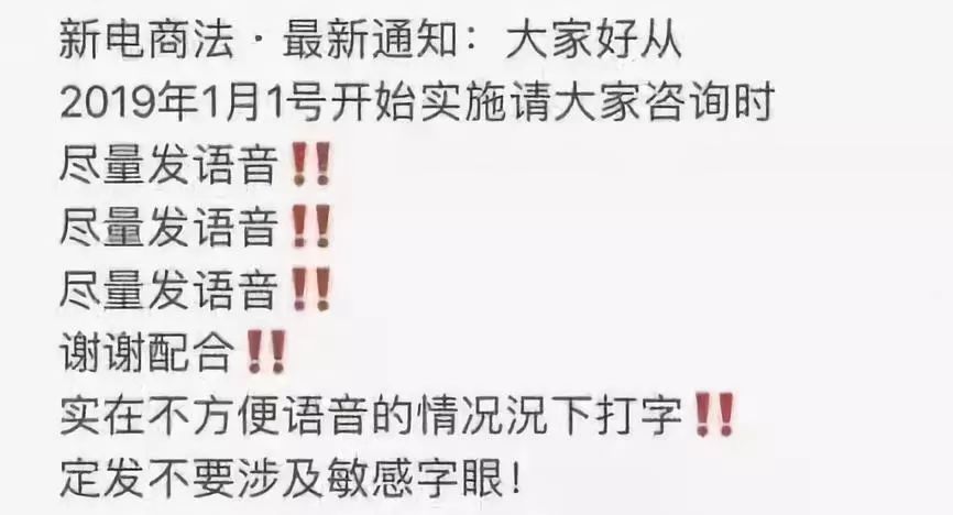 电商法正式实施，代购、微商要都要“黄”了？