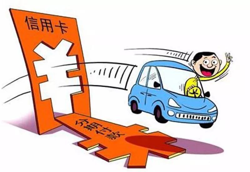 分期购车到底谁赚便宜，谁吃亏？｜车业杂谈