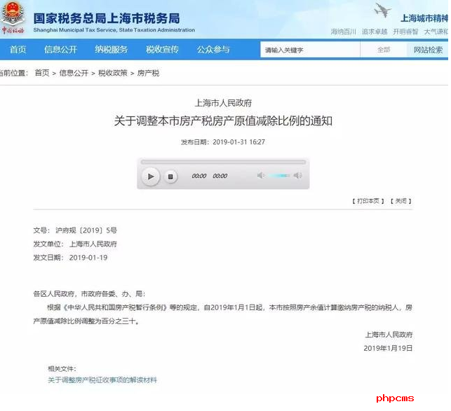 房地产税2019年出台无望？房地产税如何影响房价？