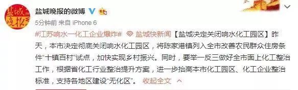 盐城响水化工园彻底关闭，竟火了这家公司！