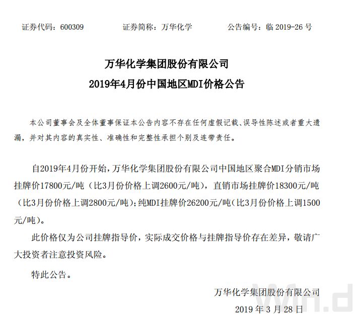 盐城响水化工园彻底关闭，竟火了这家公司！