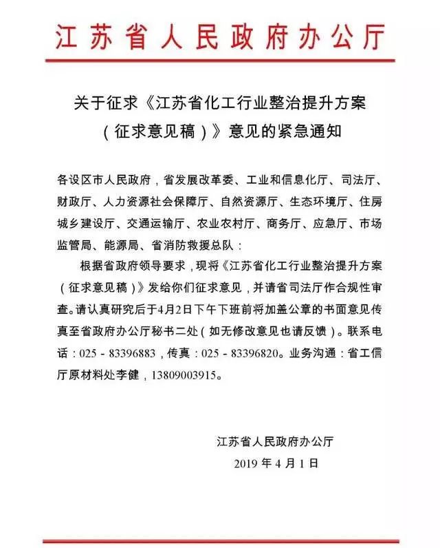 盐城响水化工园彻底关闭，竟火了这家公司！