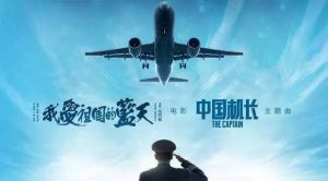 《中国机长》最戳爆眼球40秒：只有中国，才有这样的救援！