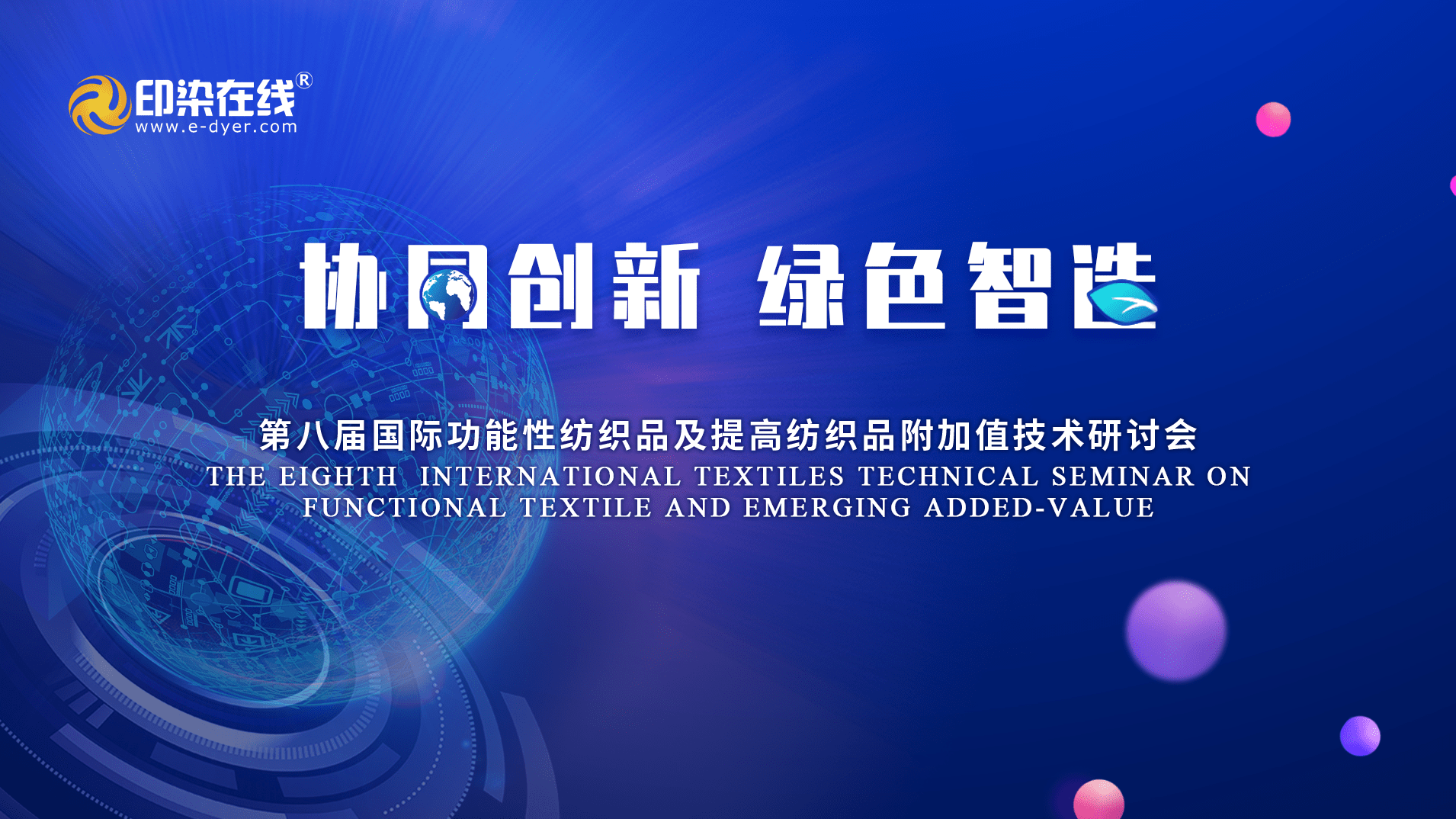 纺织行业产业链深度研究：全球纺织产业发展史