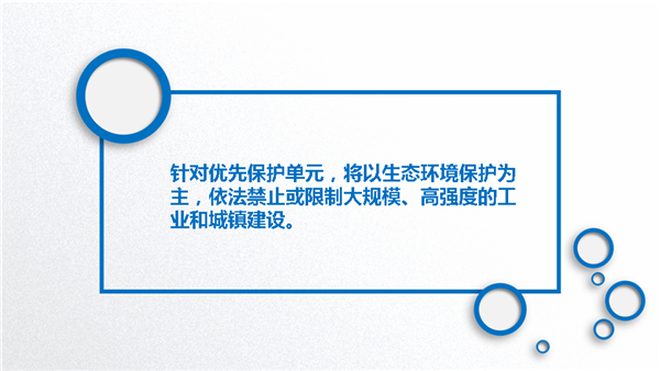 《伊春市人民政府关于实施“三线一单”生态环境分区管控的意见》