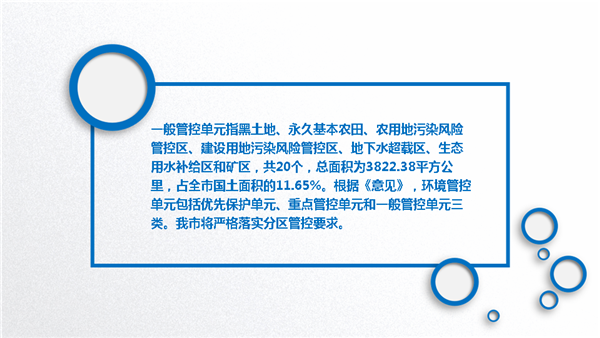 《伊春市人民政府关于实施“三线一单”生态环境分区管控的意见》