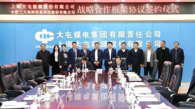 “双碳”目标下，煤炭行业加速新能源布局