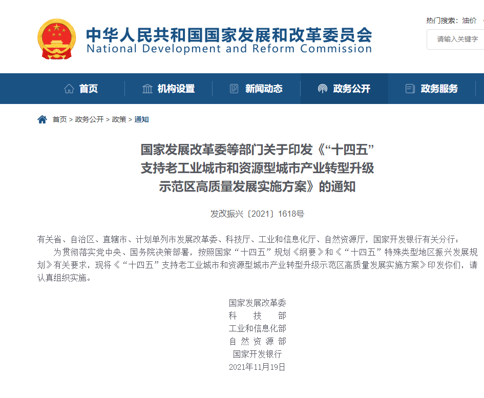 “双碳”目标下，煤炭行业加速新能源布局